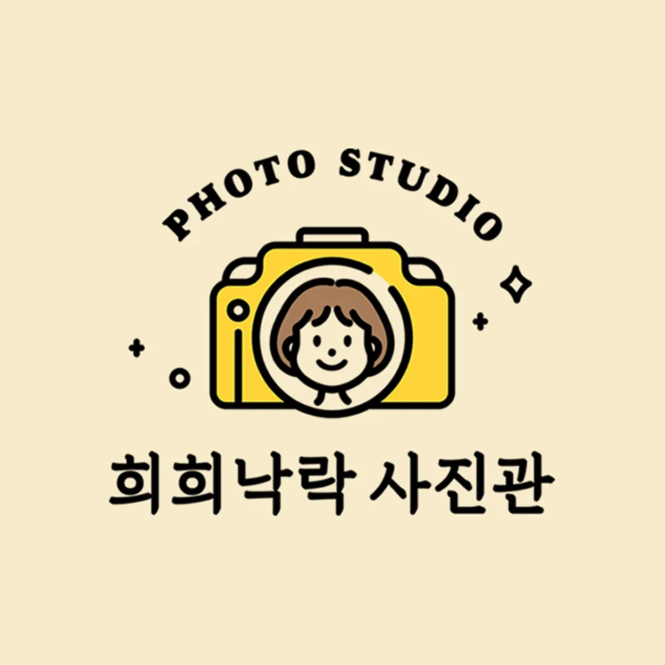 희희낙락사진관 대표 촬영 이미지