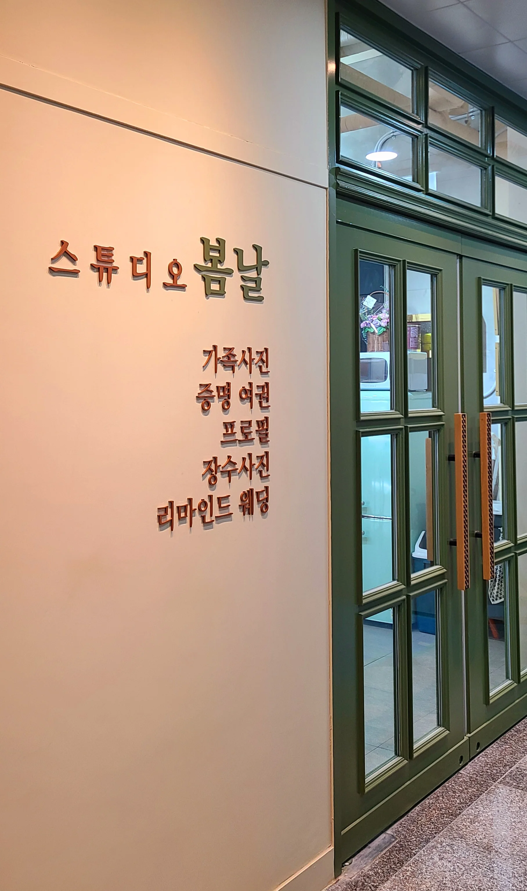 봄날스튜디오 대표 촬영 이미지