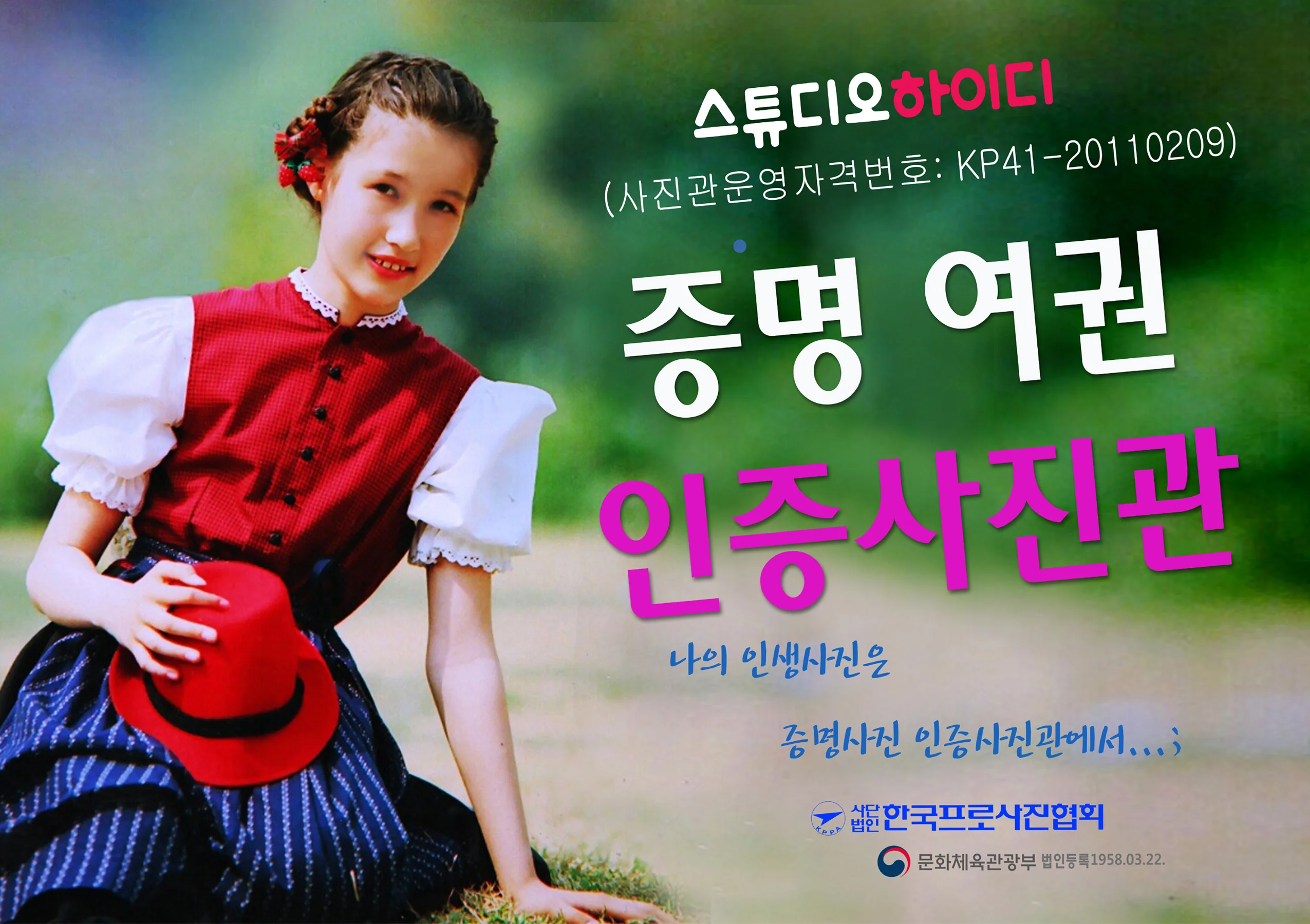 하이디스튜디오 대표 촬영 이미지