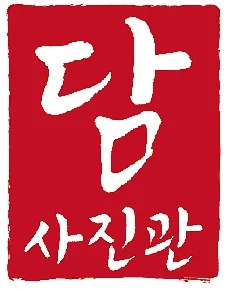 기억을담다:담사진관 대표 촬영 이미지