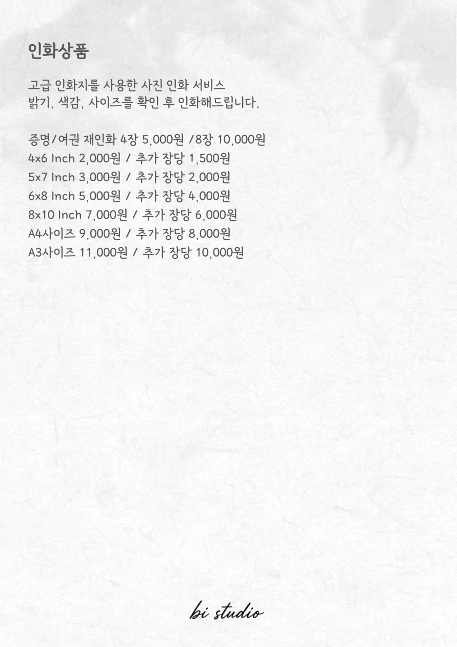 비아이스튜디오 대표 촬영 이미지