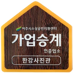한강사진관 대표 촬영 이미지