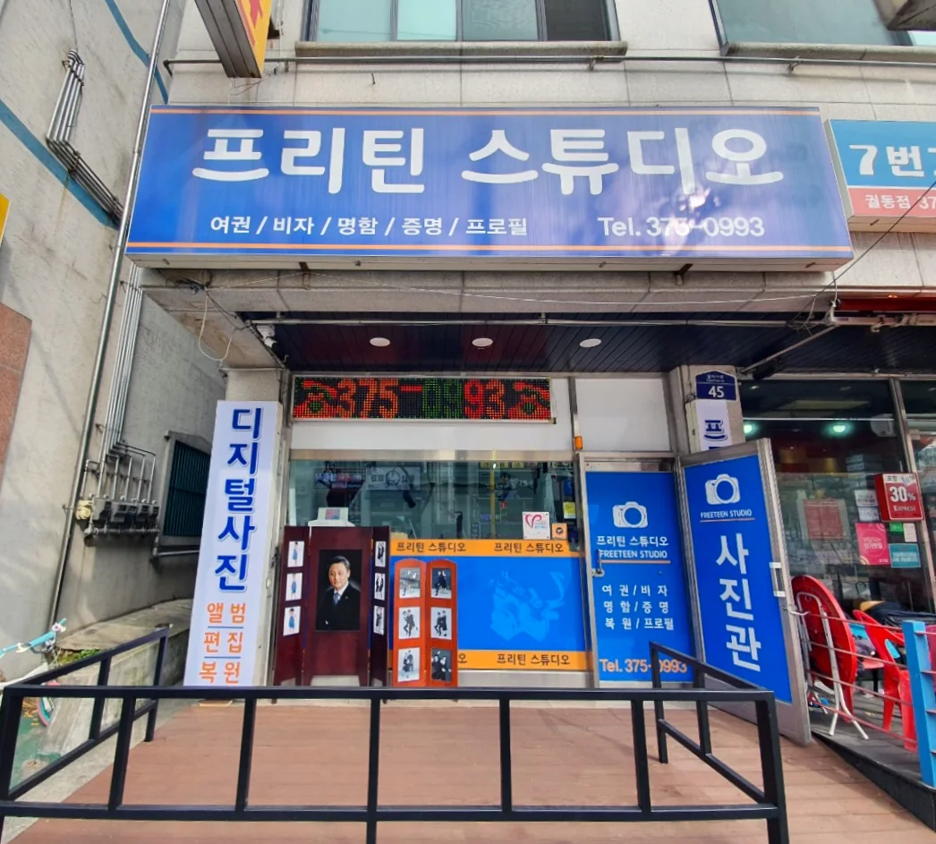 프리틴스튜디오 대표 촬영 이미지