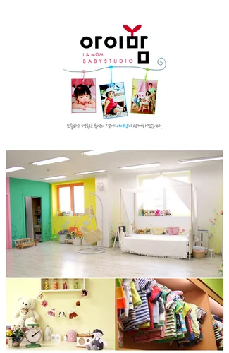 아이맘스튜디오 대표 촬영 이미지