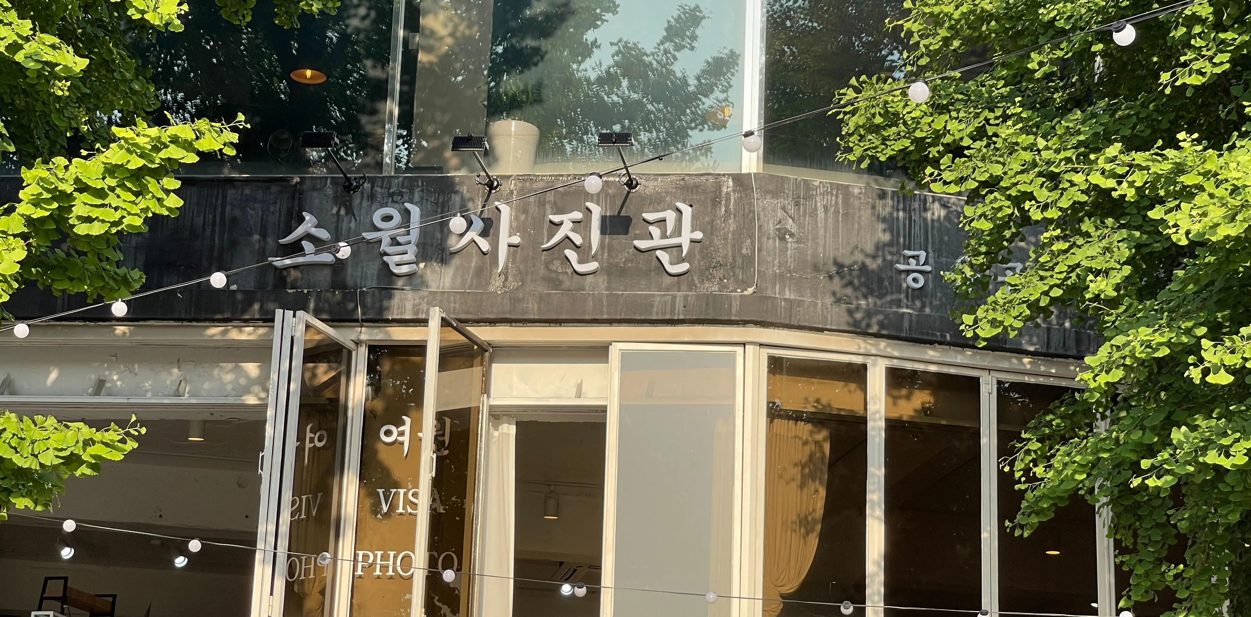 소월사진관 대표 촬영 이미지