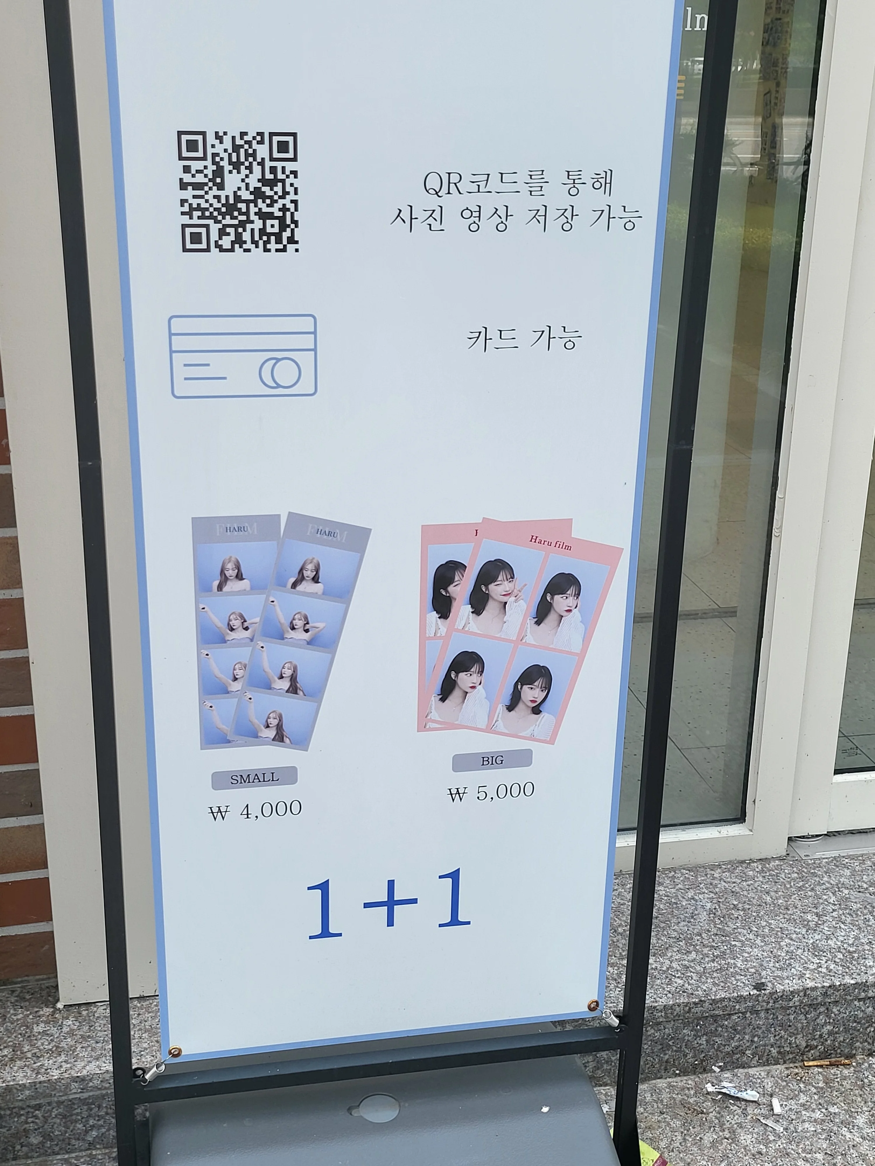 하루필름 성서계대점 대표사진