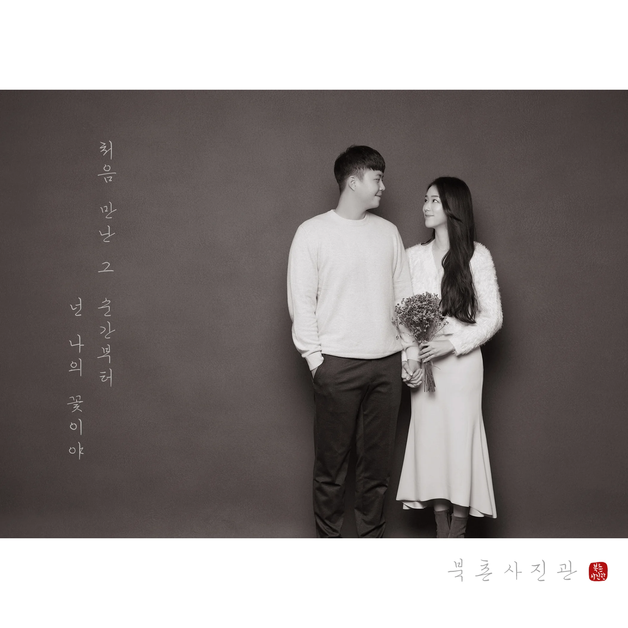 북촌사진관 대표사진