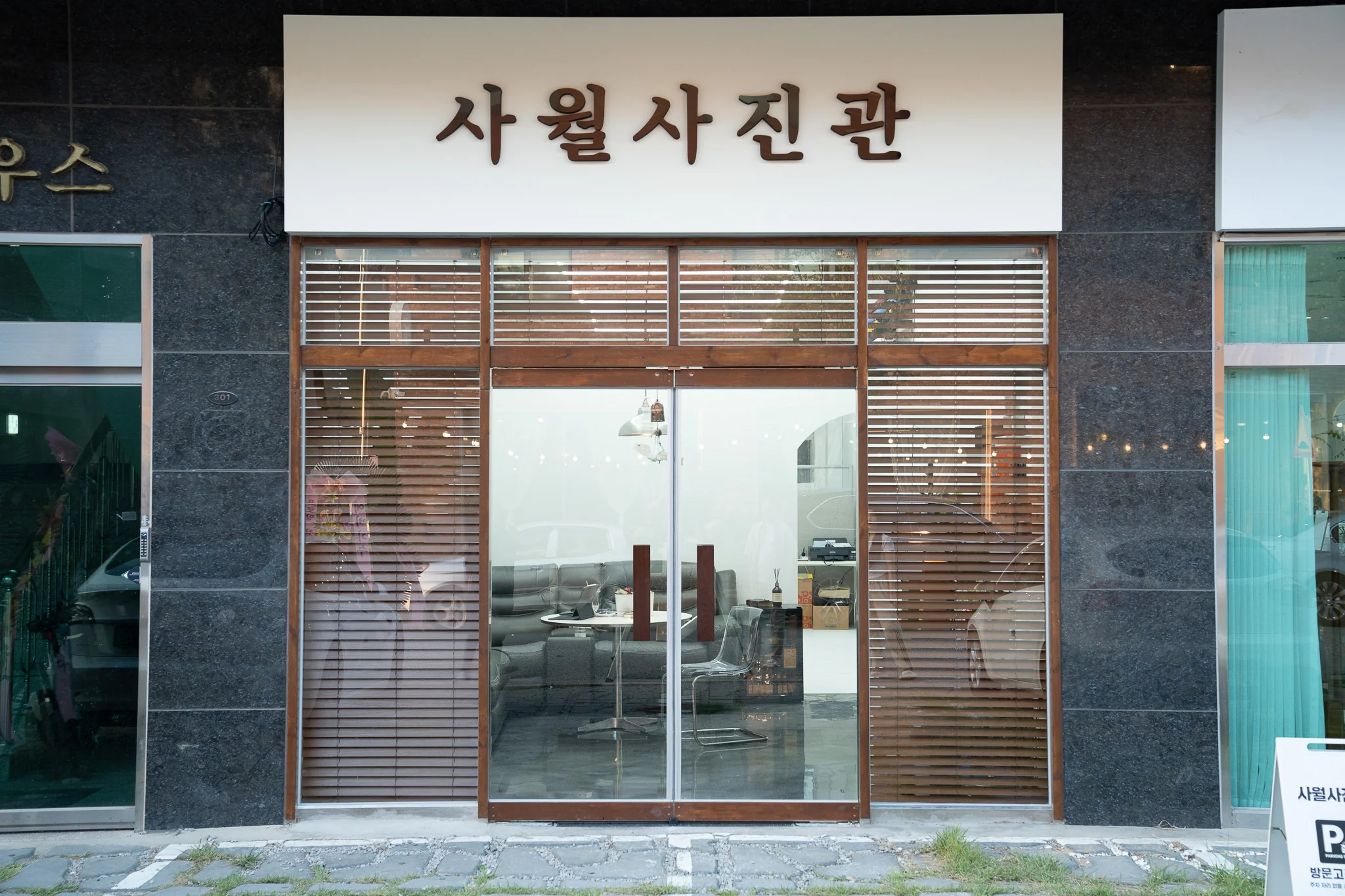 사월사진관 대표사진