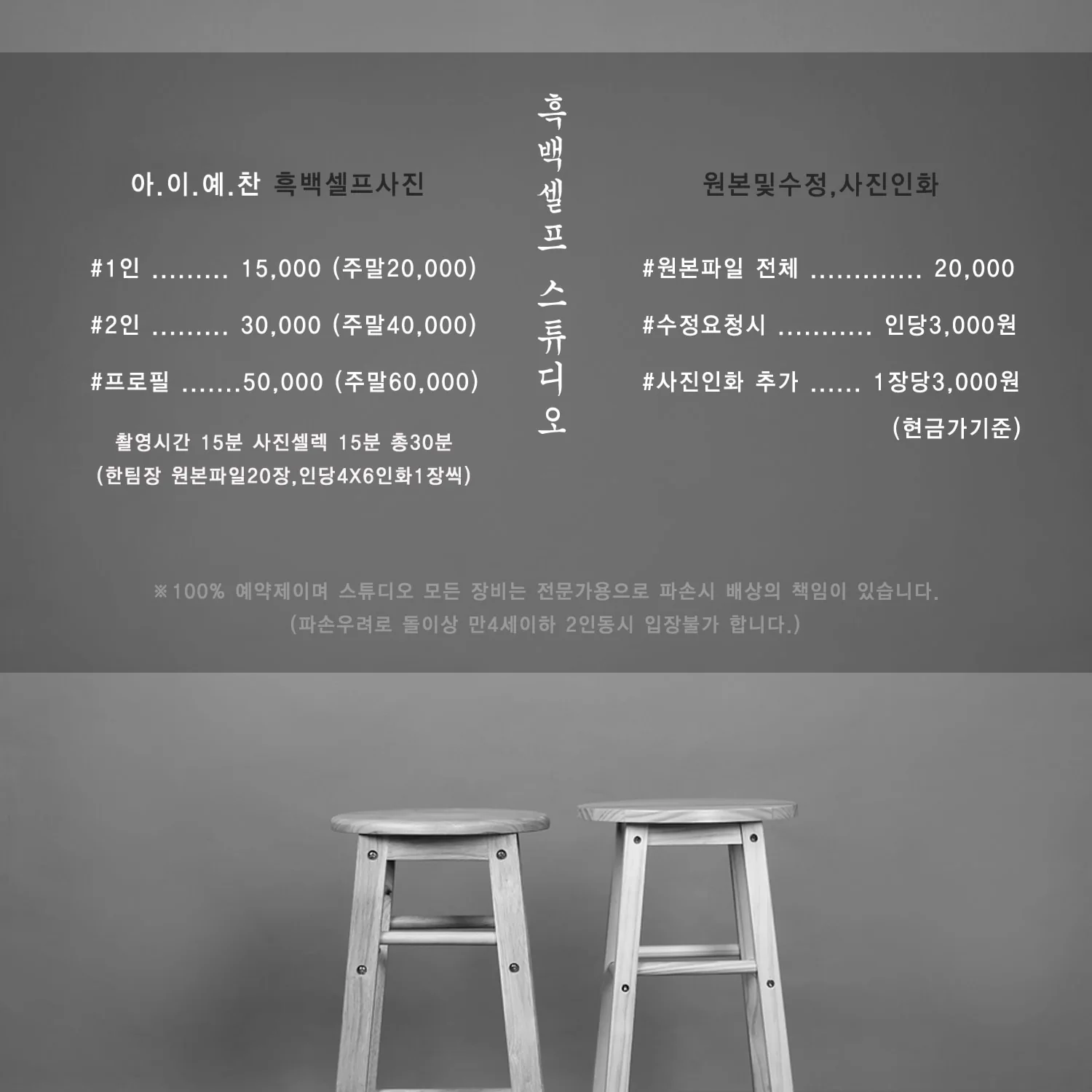 아이예찬 대표 촬영 이미지