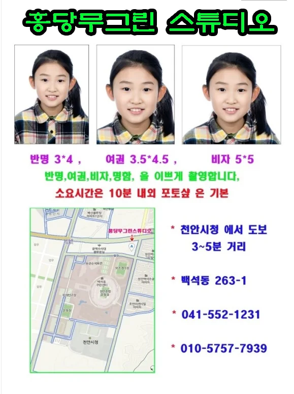 홍당무그린스튜디오 대표사진