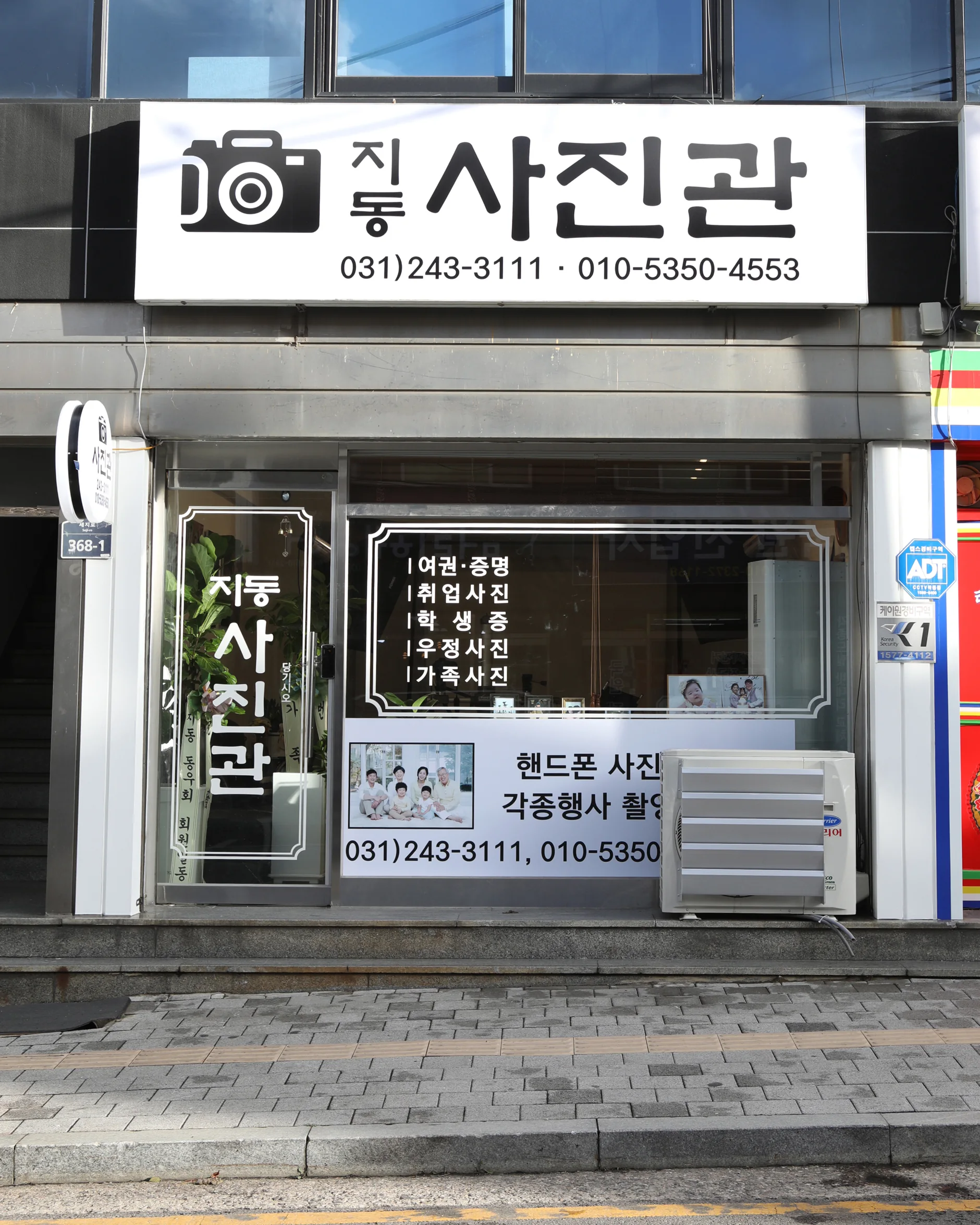 지동 사진관 대표사진