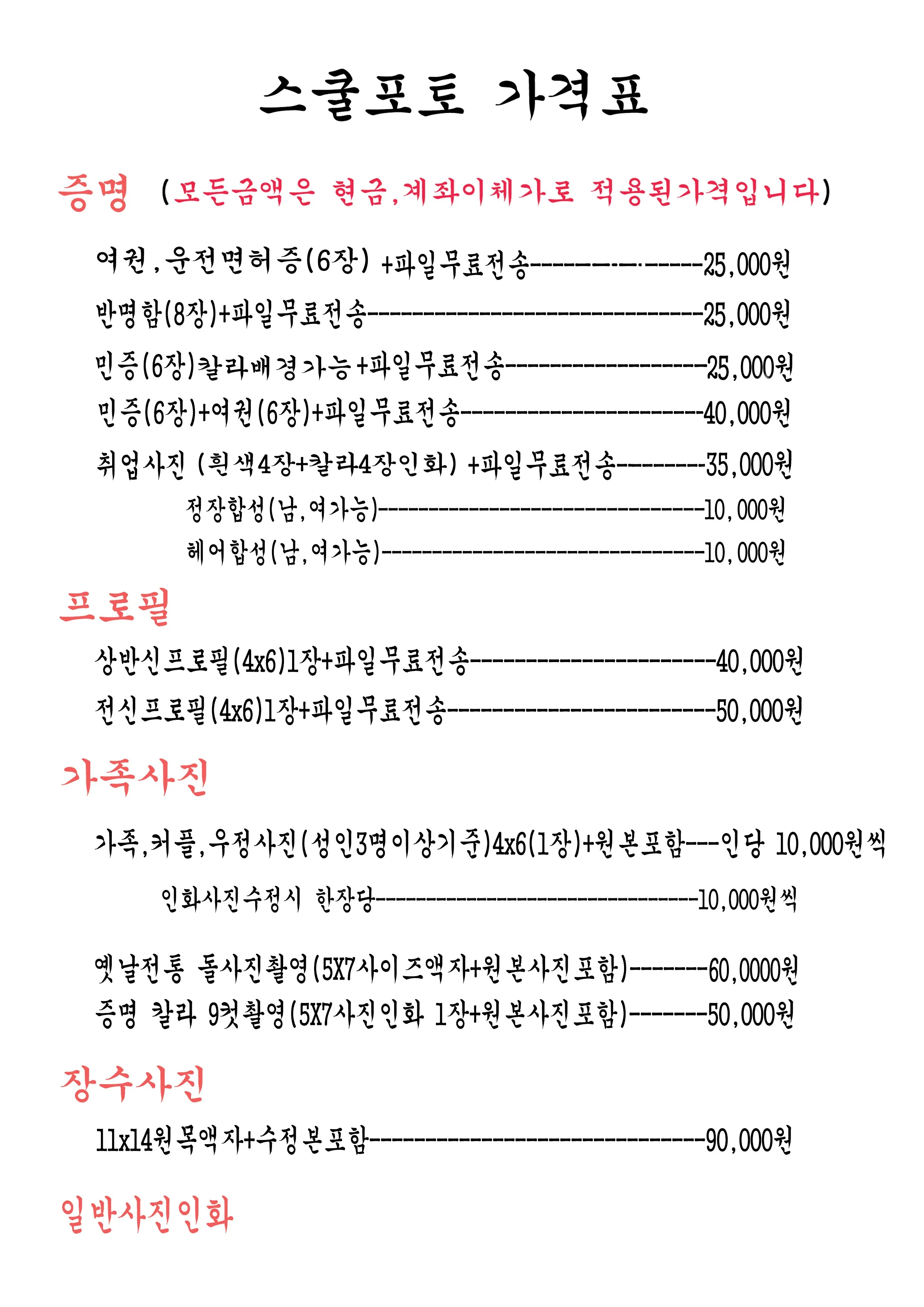 스쿨포토 대표사진
