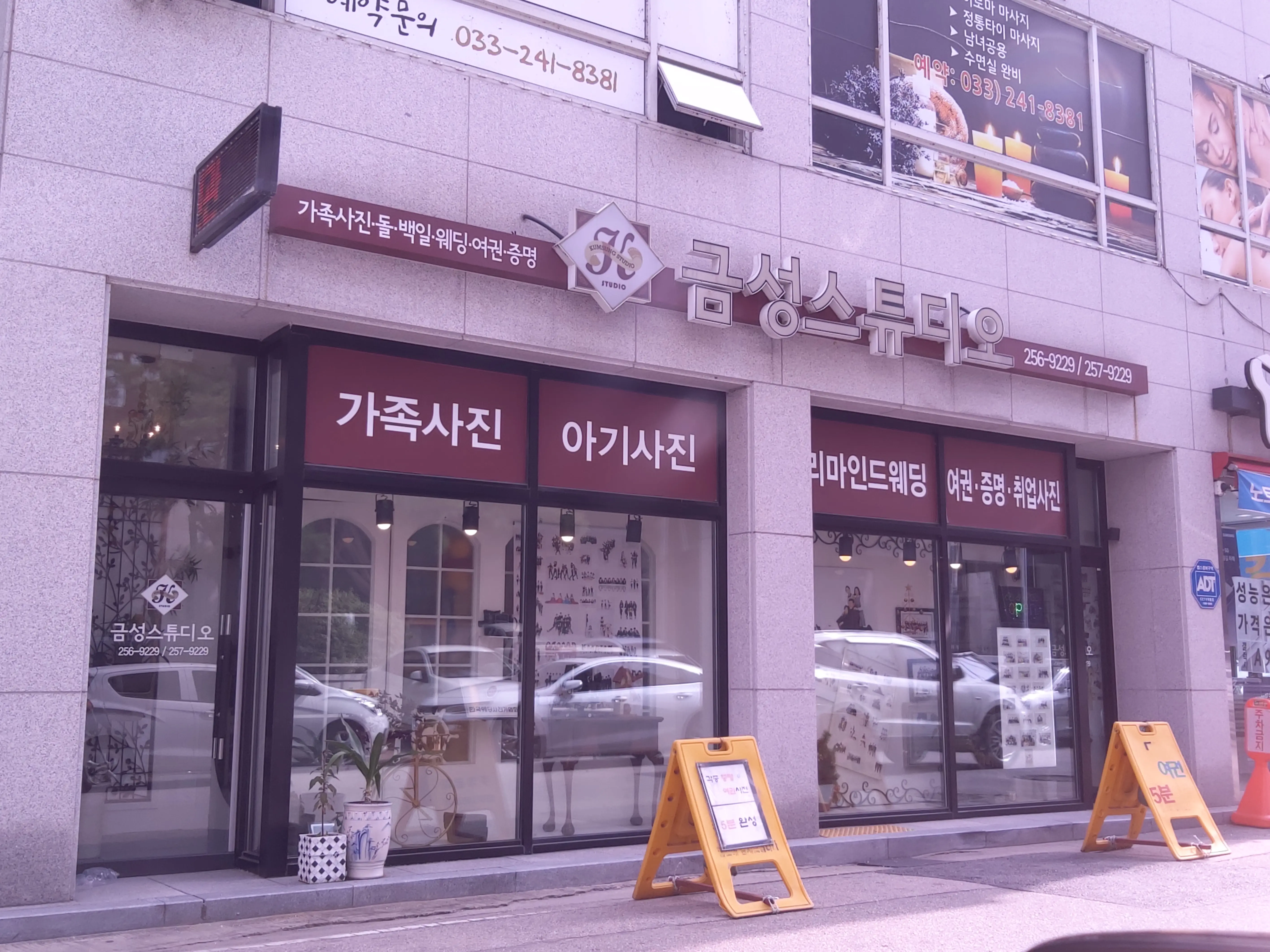 금성스튜디오 대표사진