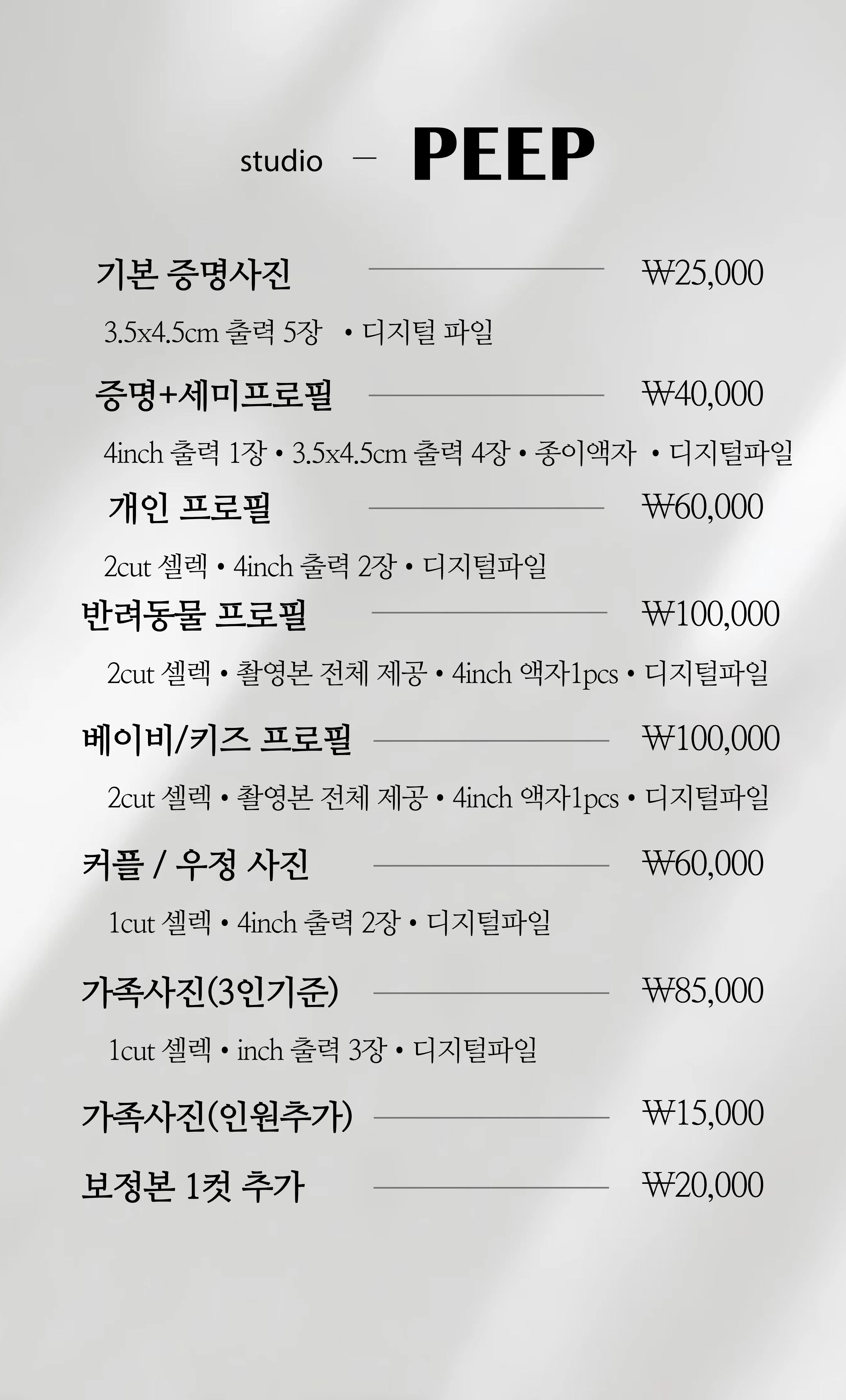 스튜디오 핍 대표 촬영 이미지