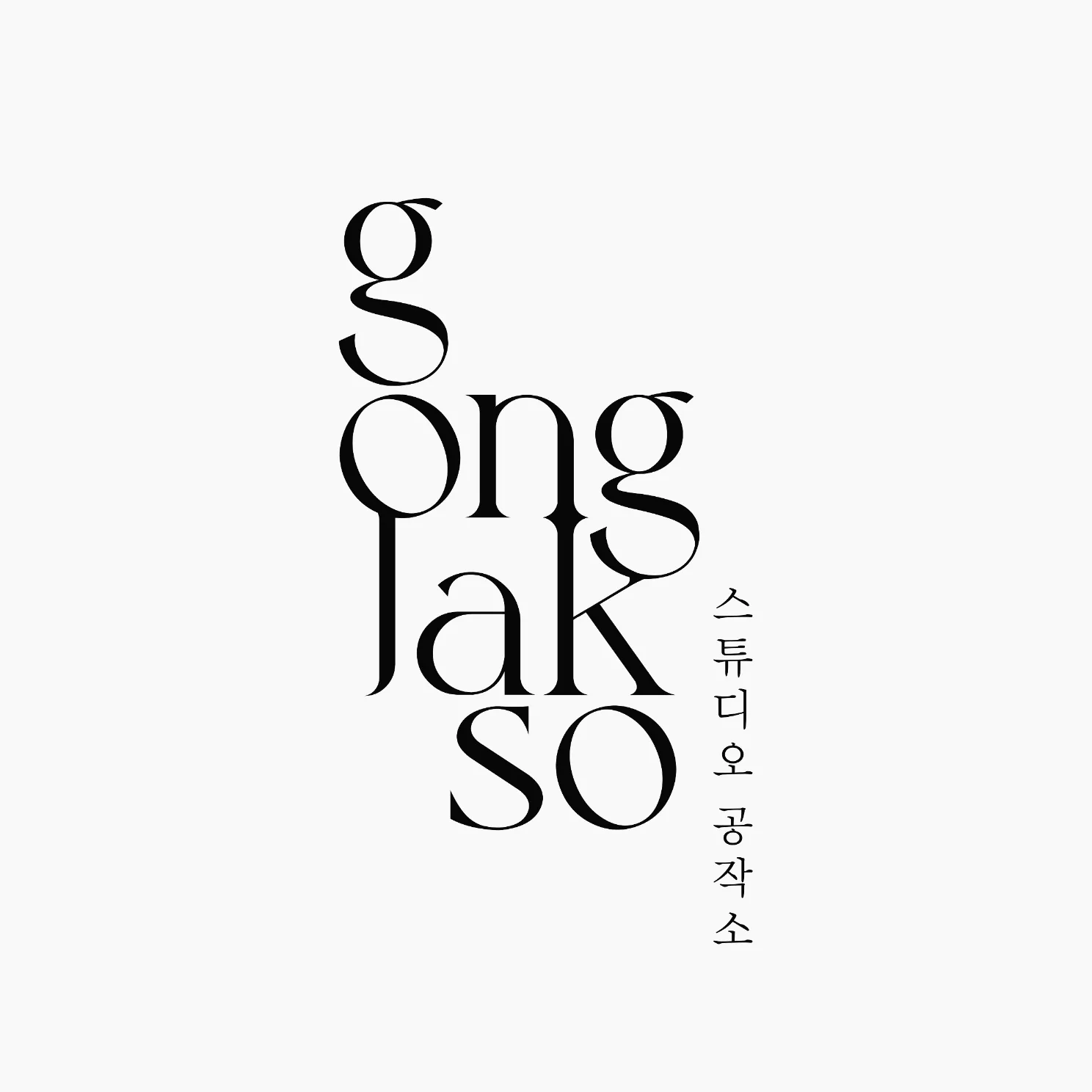 스튜디오 공작소 대표사진