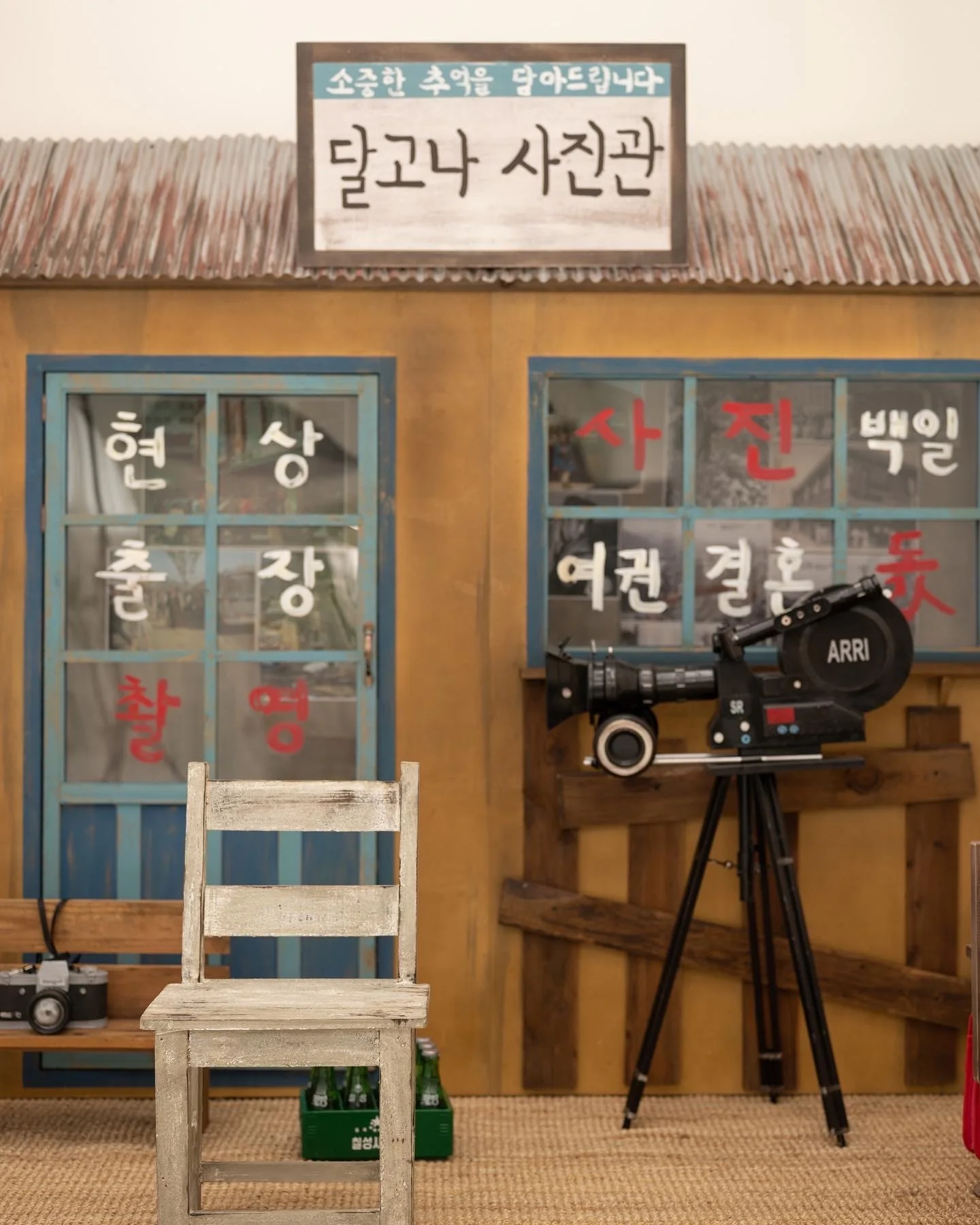 달고나스튜디오 대표사진