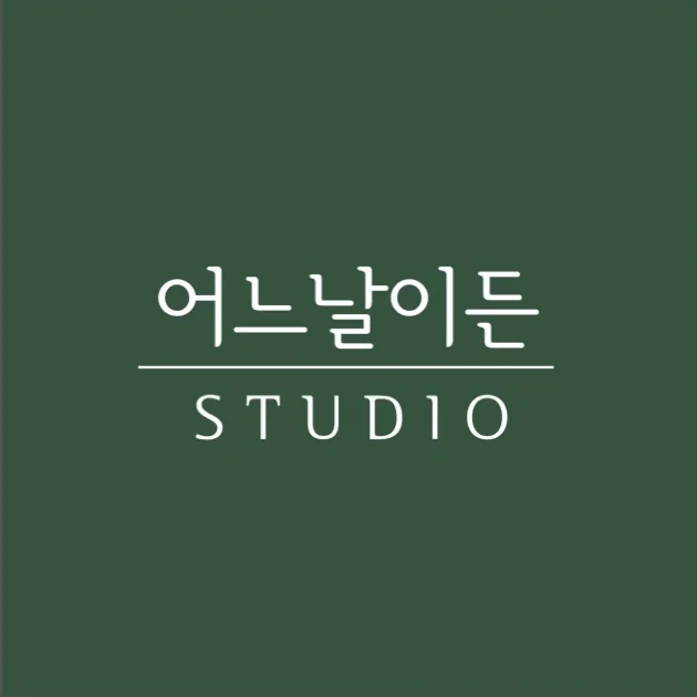 어느날이든 대표사진