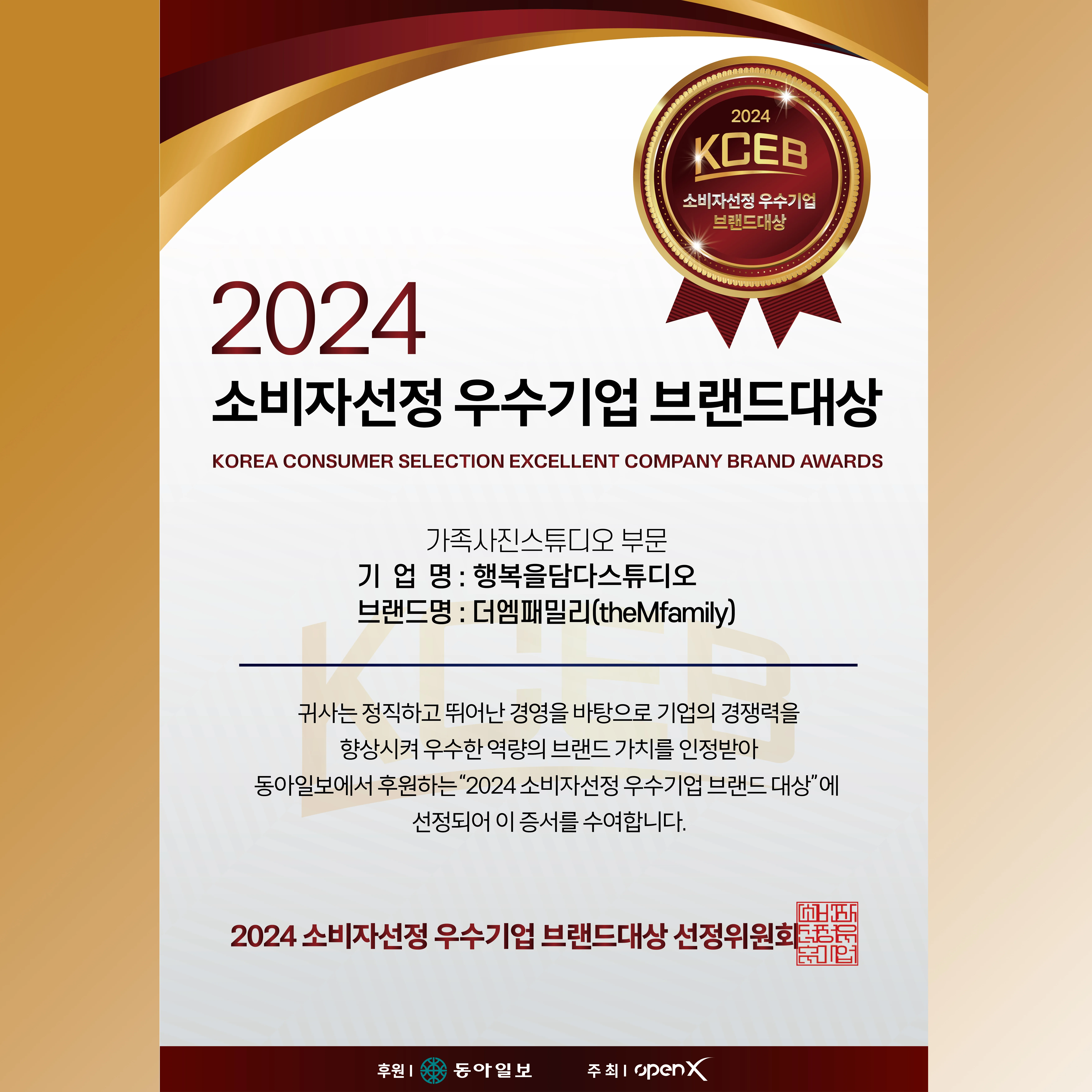 행복을담다 스튜디오 대표 촬영 이미지
