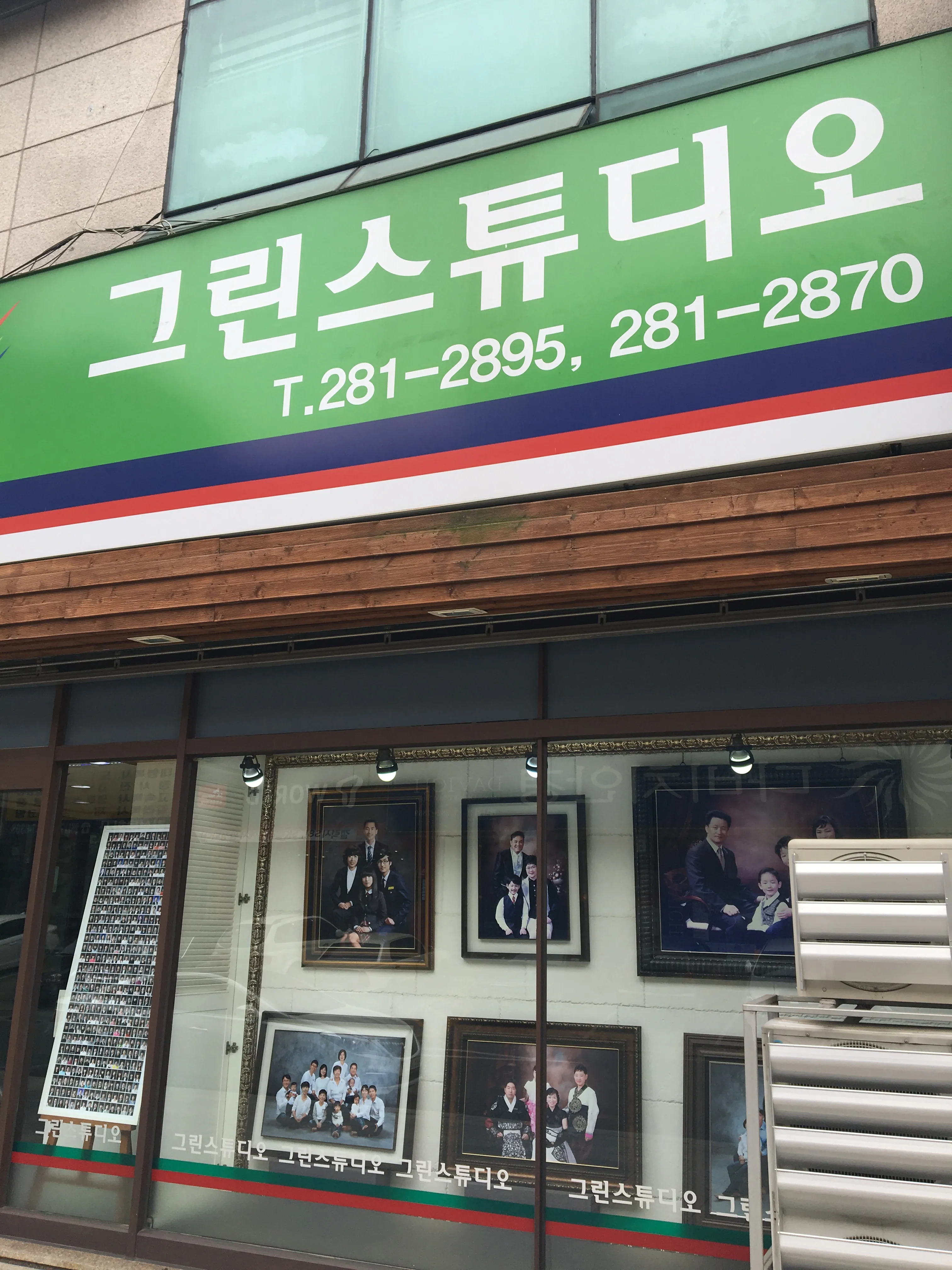 그린스튜디오 대표사진