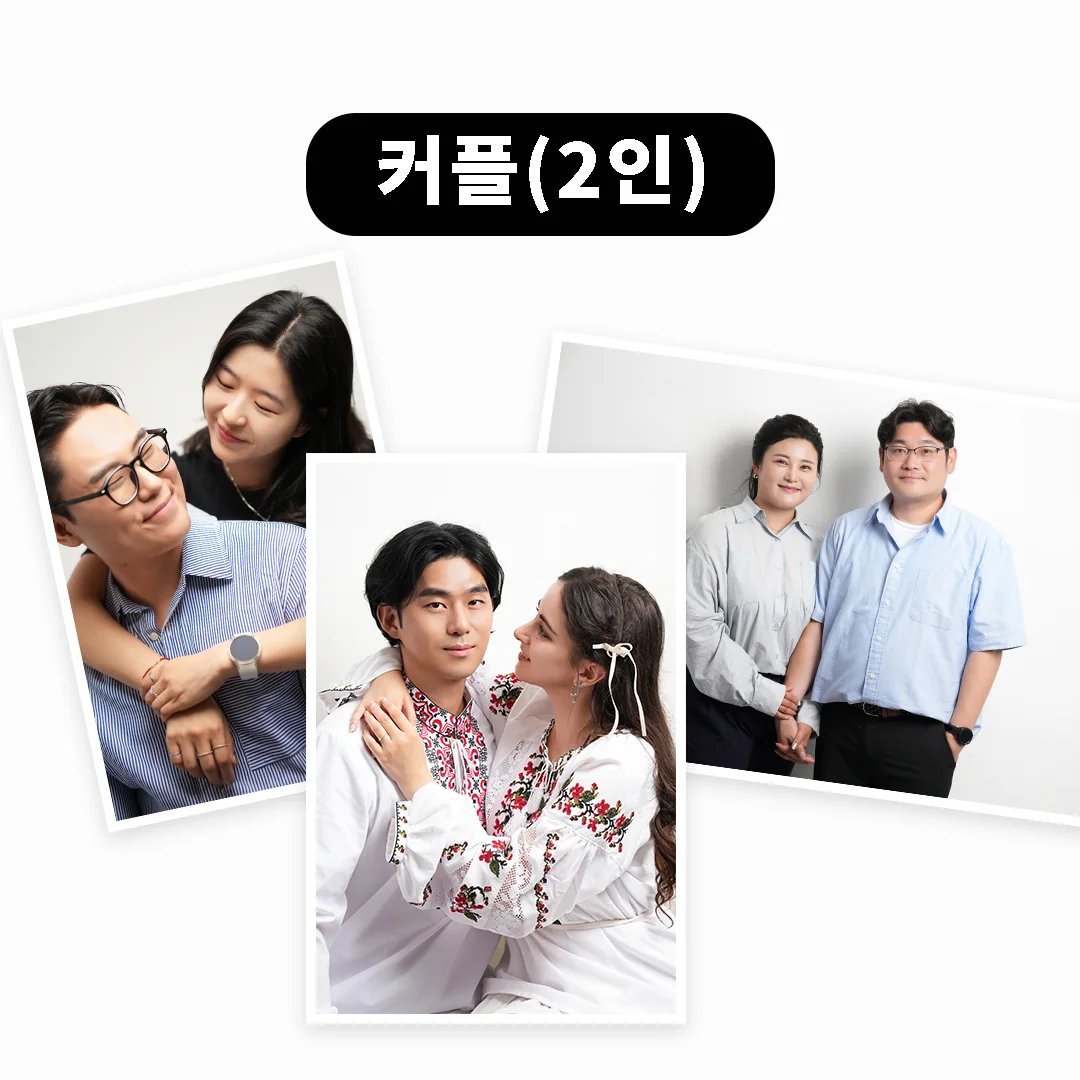고민사진관 충무로점 대표 촬영 이미지