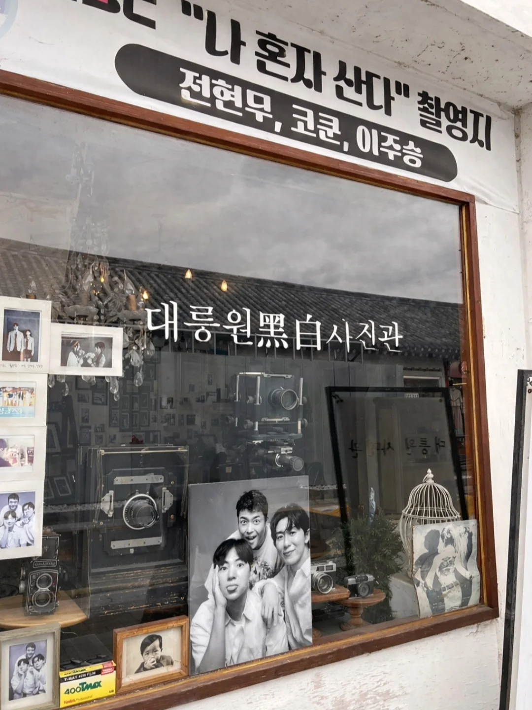 대릉원흑백사진관 대표사진