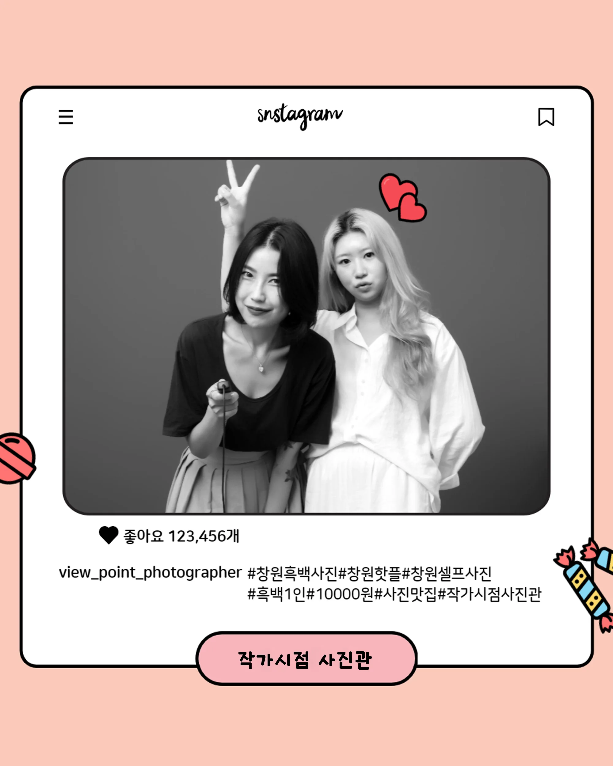 셀프사진관 작가시점 창원점 대표사진
