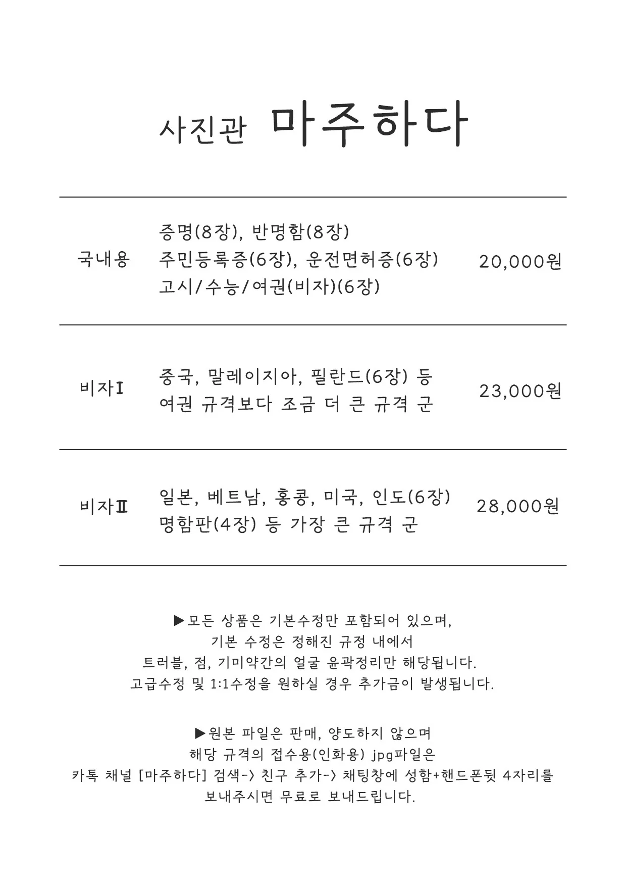 마주하다 대표사진