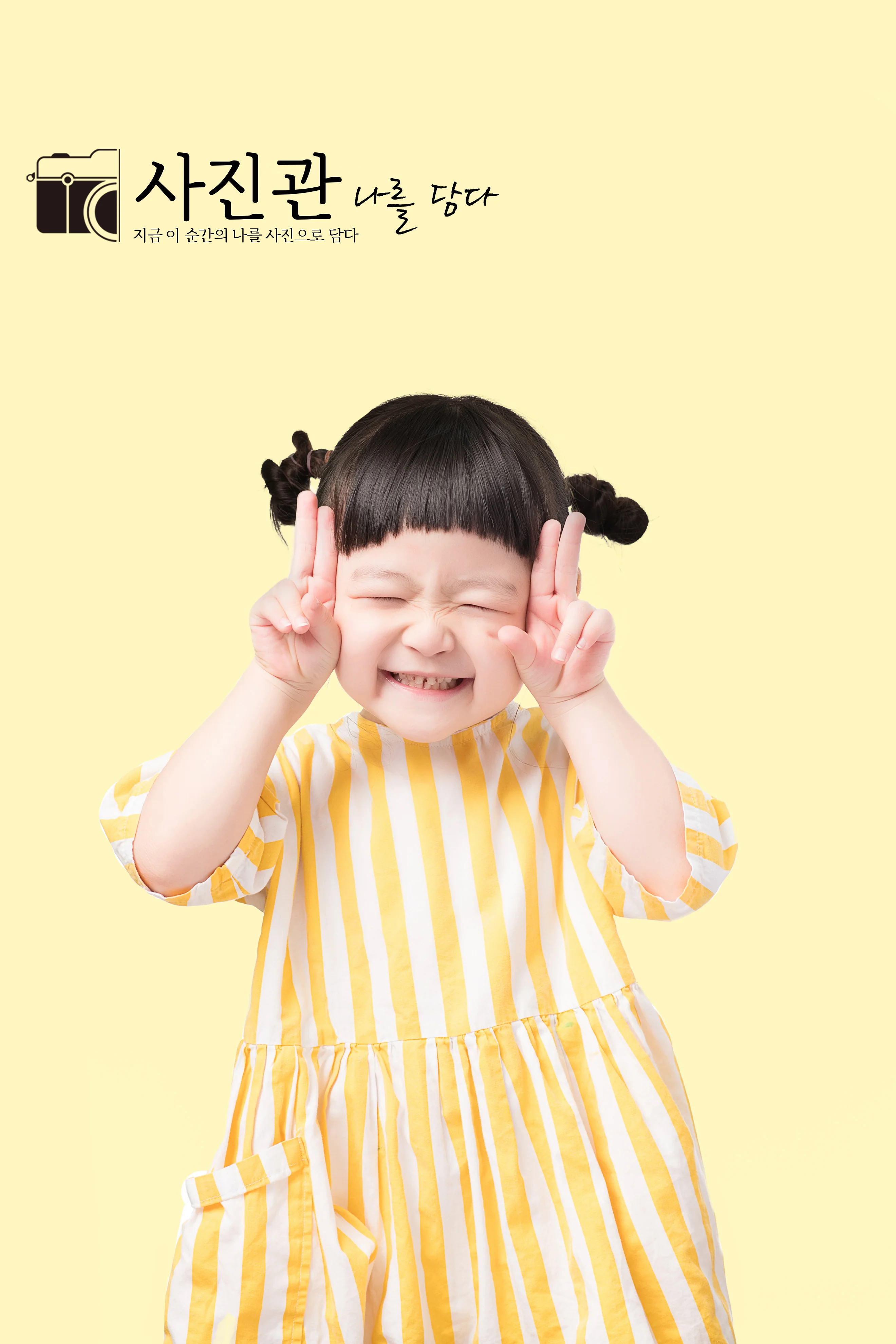 사진관나를담다 대표 촬영 이미지