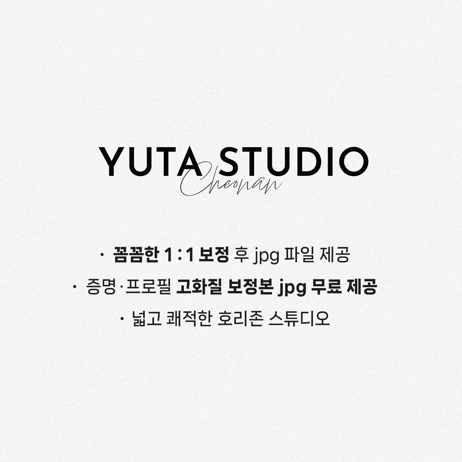 유타 사진관 대표 촬영 이미지