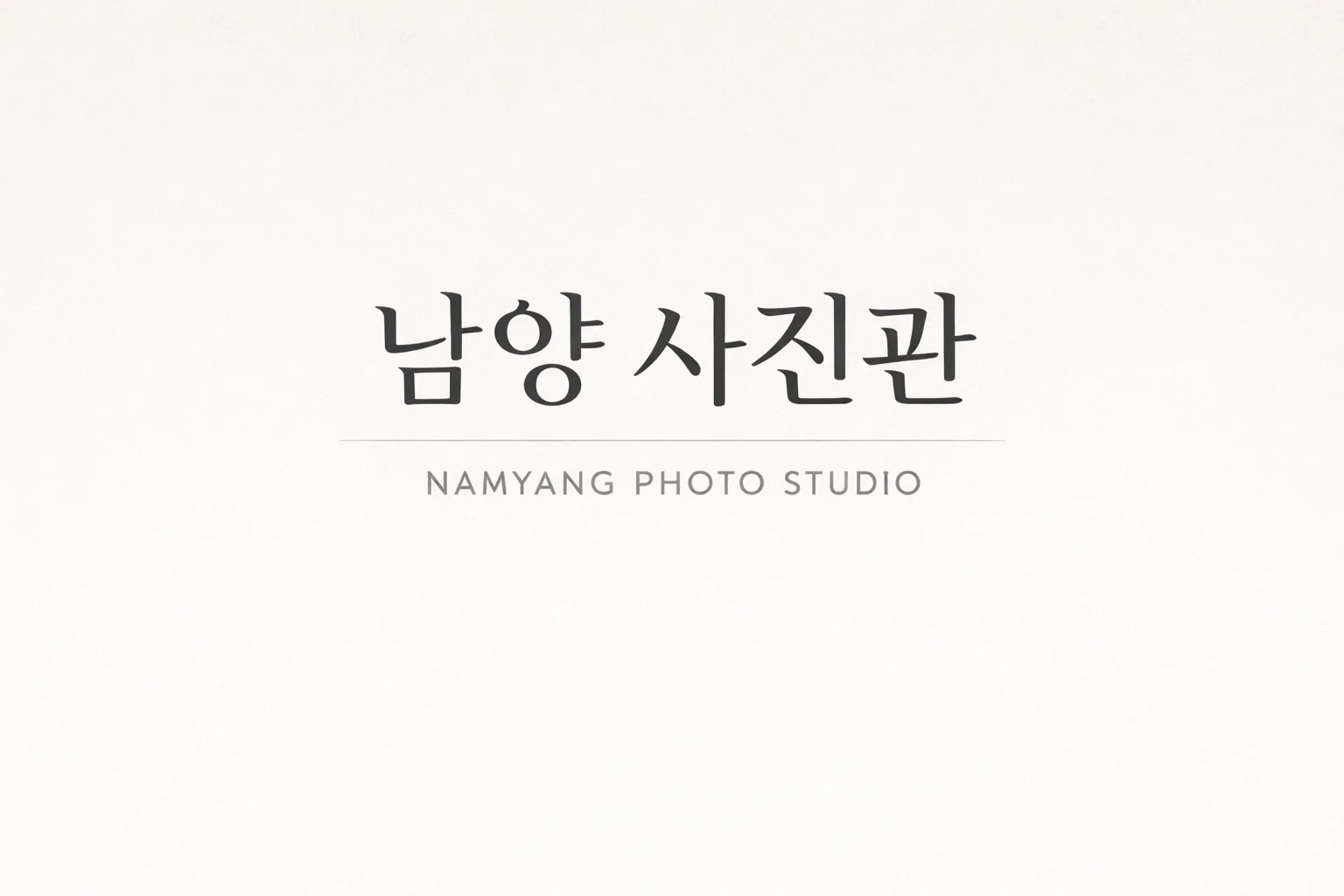 남양스튜디오 대표 촬영 이미지