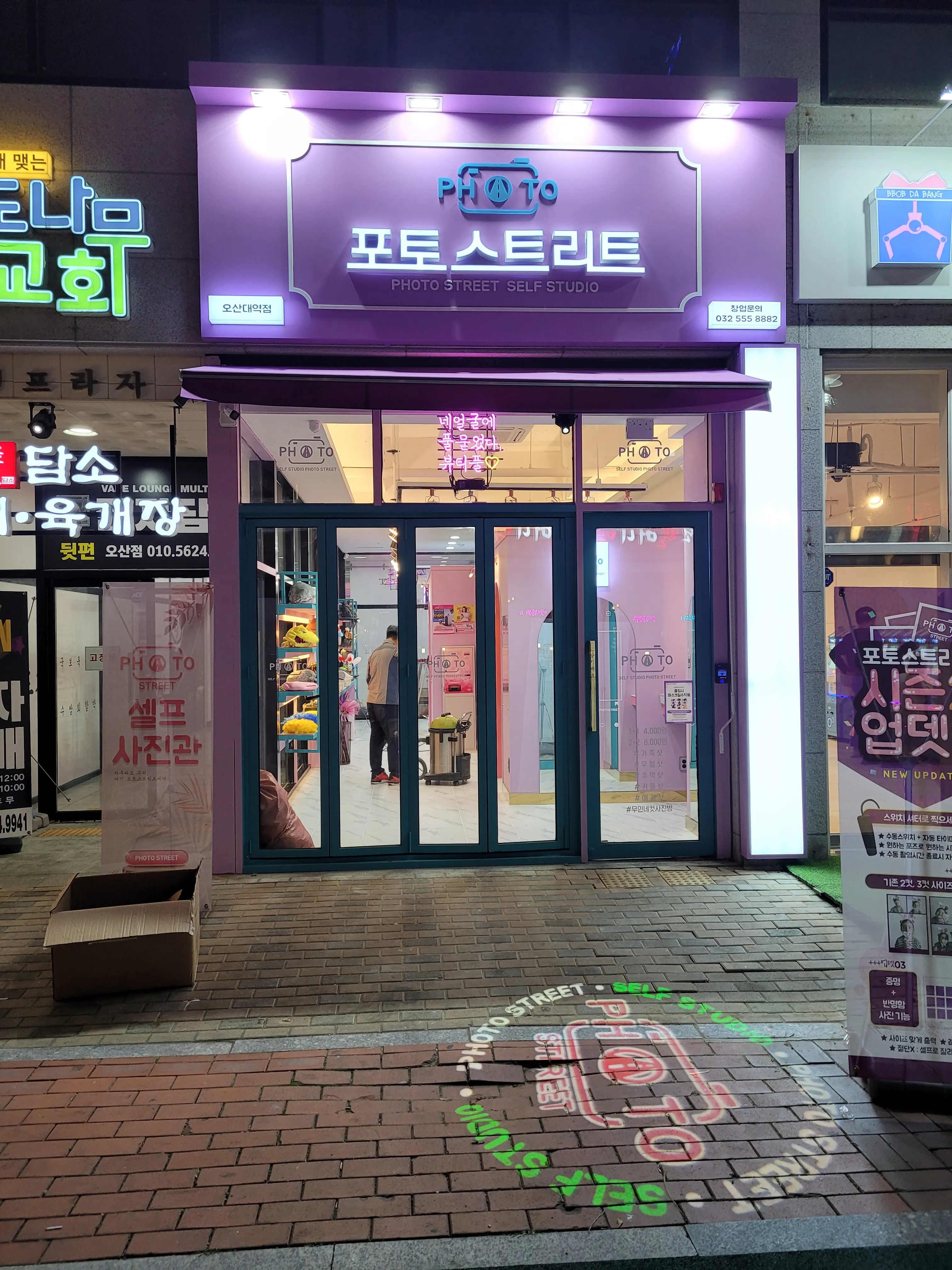포토스트리트 오산대역점 대표사진