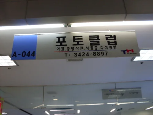 포토클럽 대표 촬영 이미지