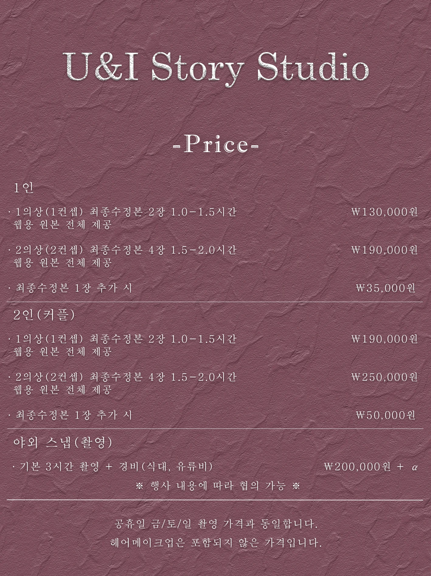 유앤아이 스토리 스튜디오 대표 촬영 이미지