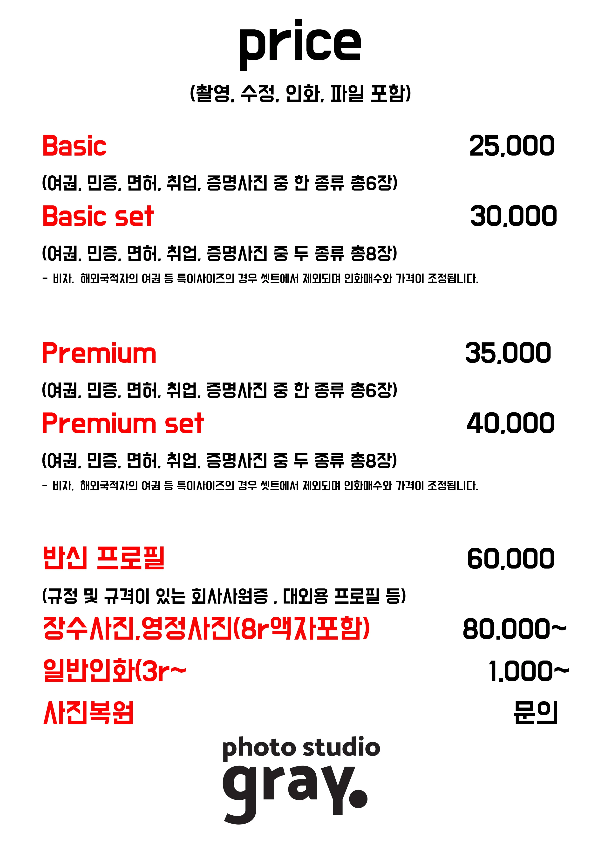 스튜디오 그레이 대표사진