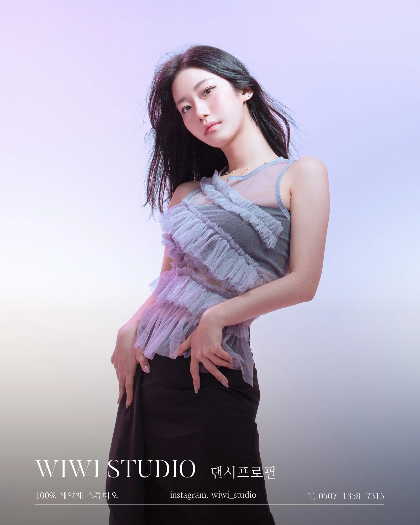 위위스튜디오 대표 촬영 이미지