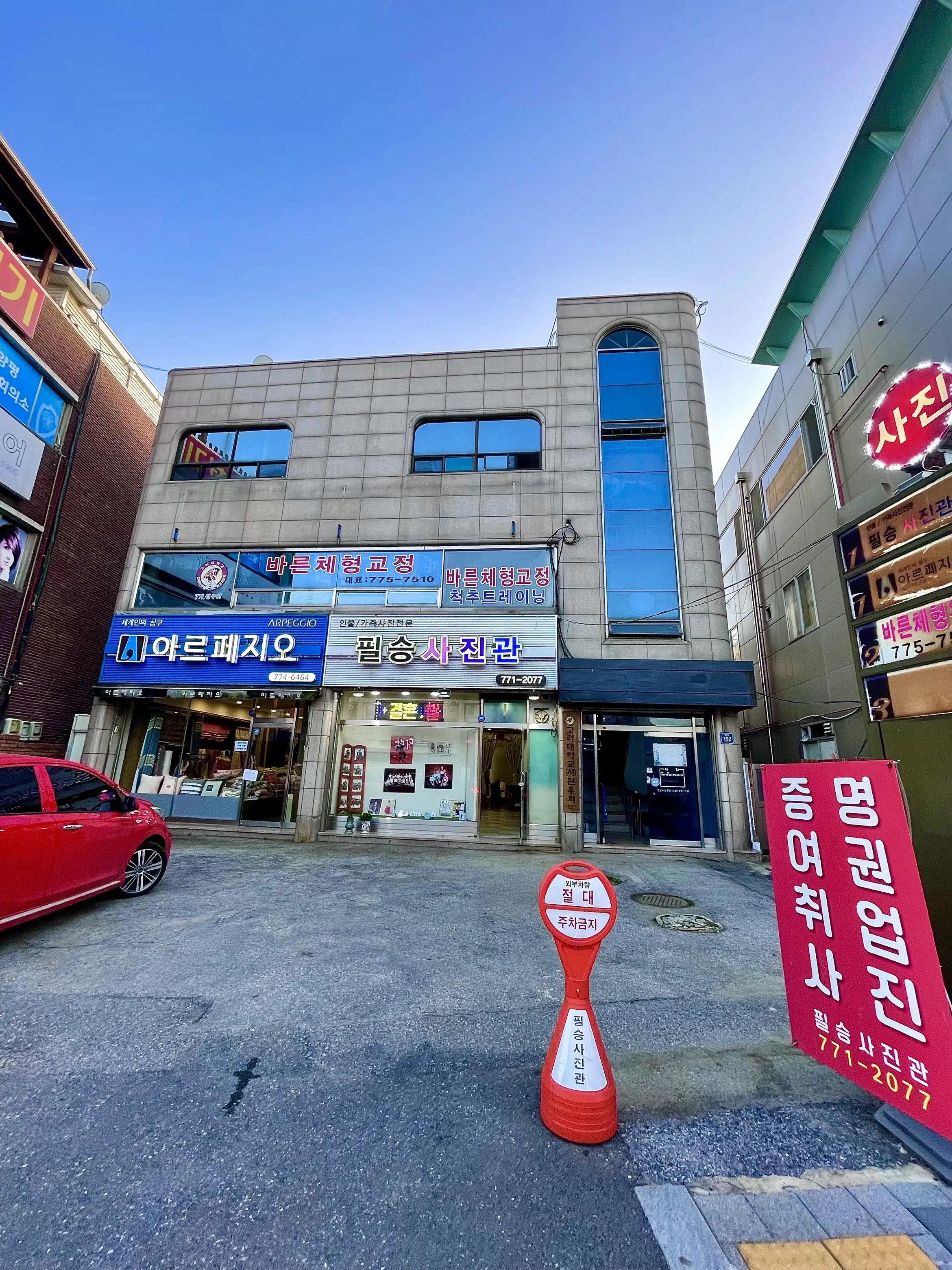 필승사진관 대표사진