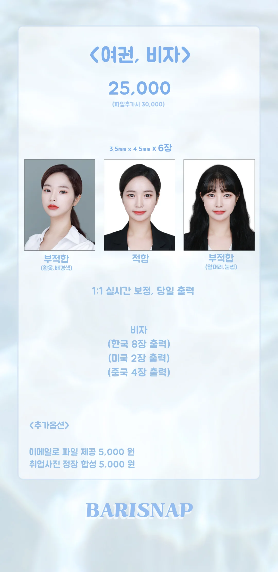 바리스냅 대표 촬영 이미지
