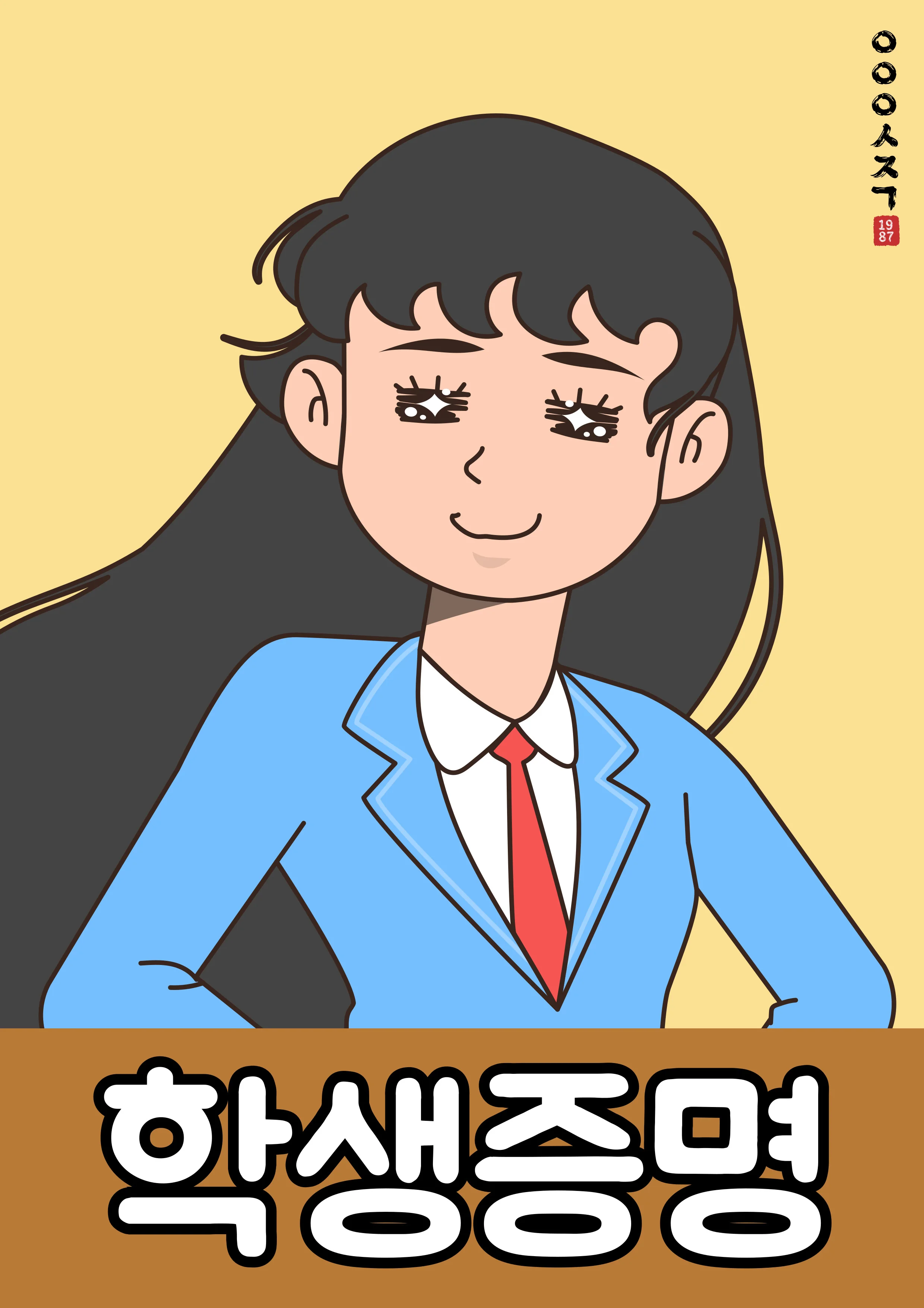 연월일사진관 대표사진