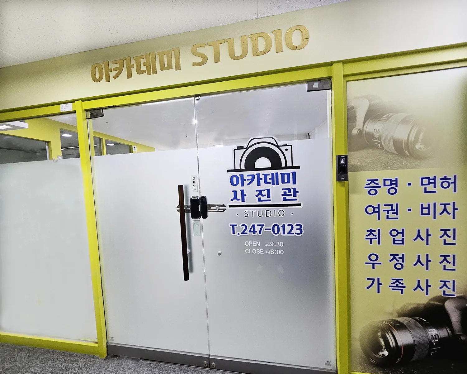 아카데미사진관 대표사진