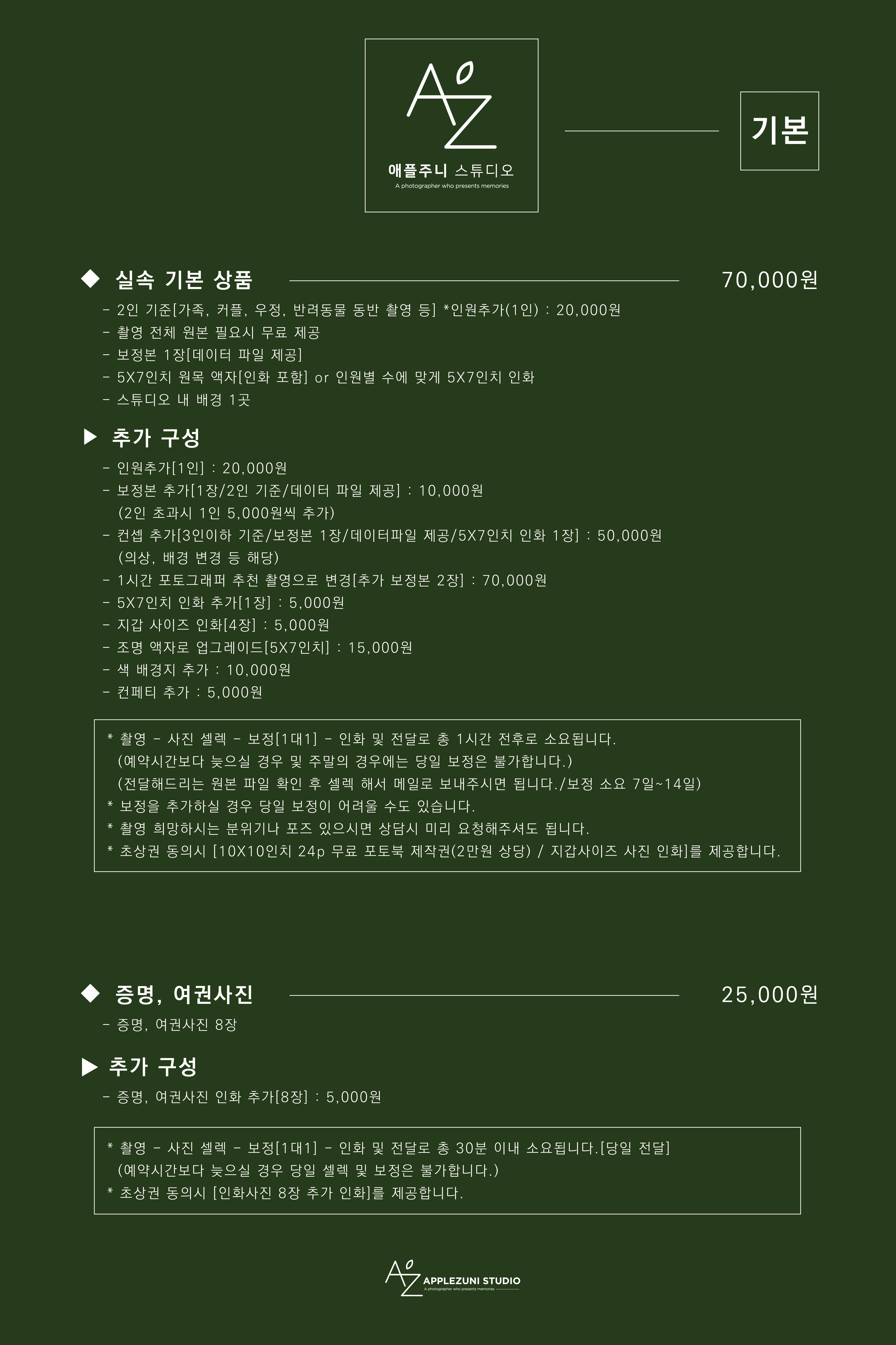 애플주니스튜디오 대표 촬영 이미지