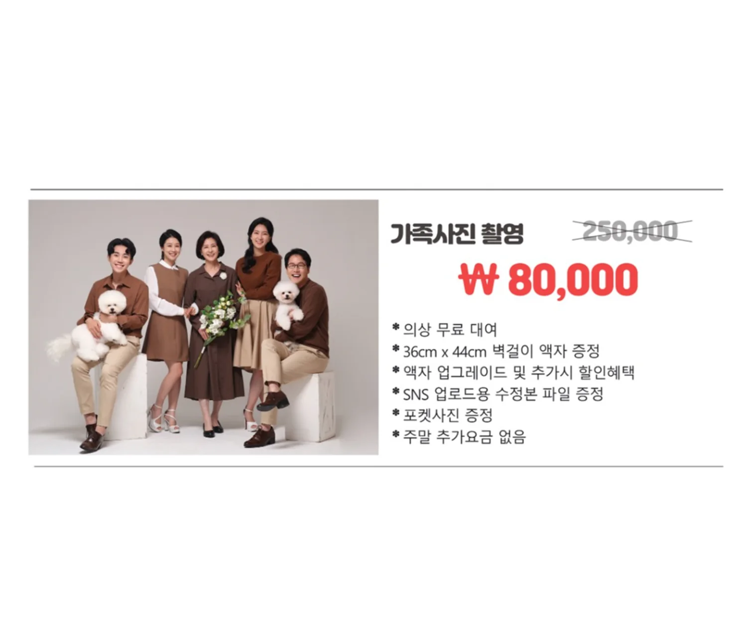 좋은날스튜디오 대표 촬영 이미지