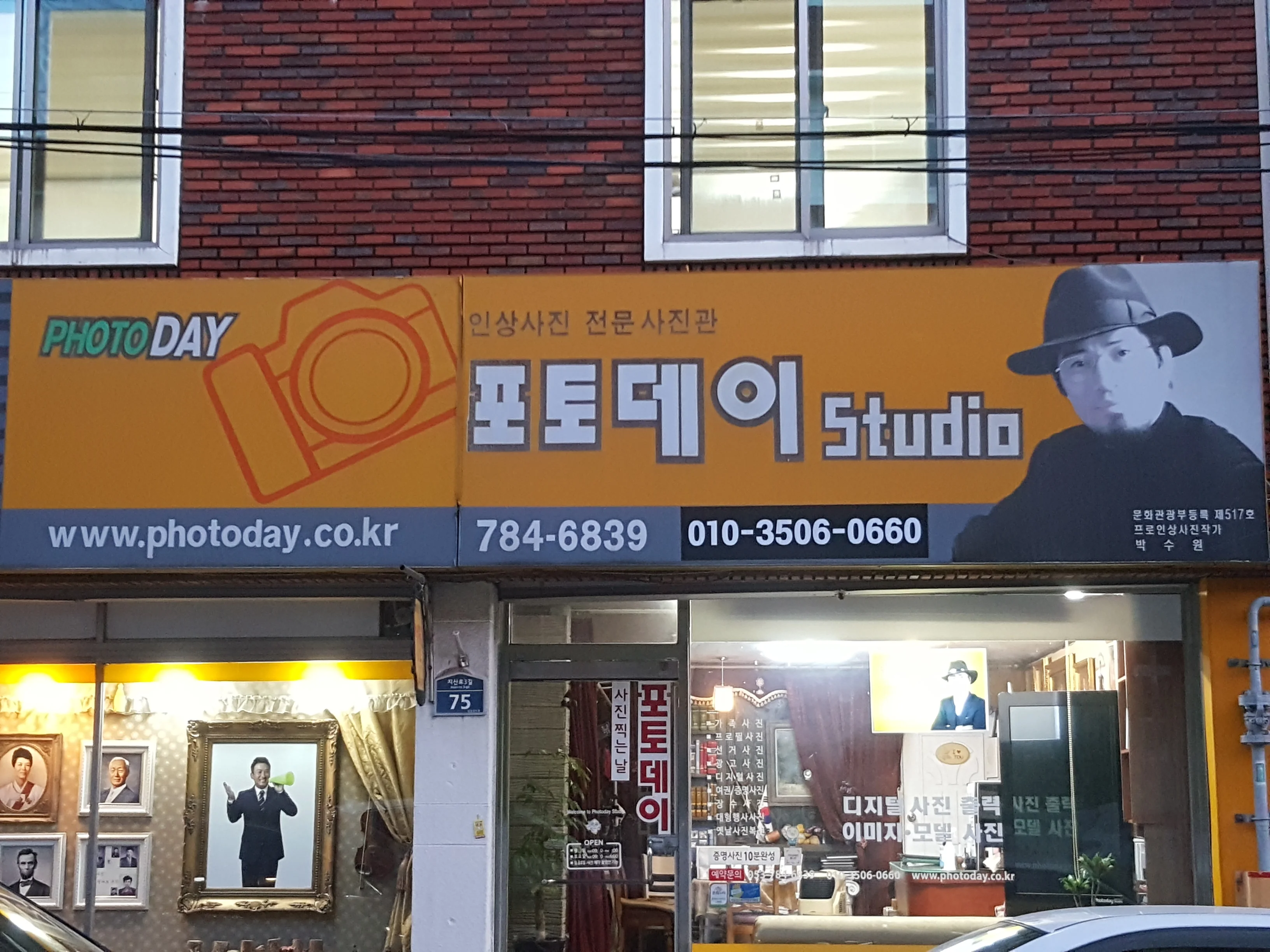 포토데이 스튜디오 대표사진